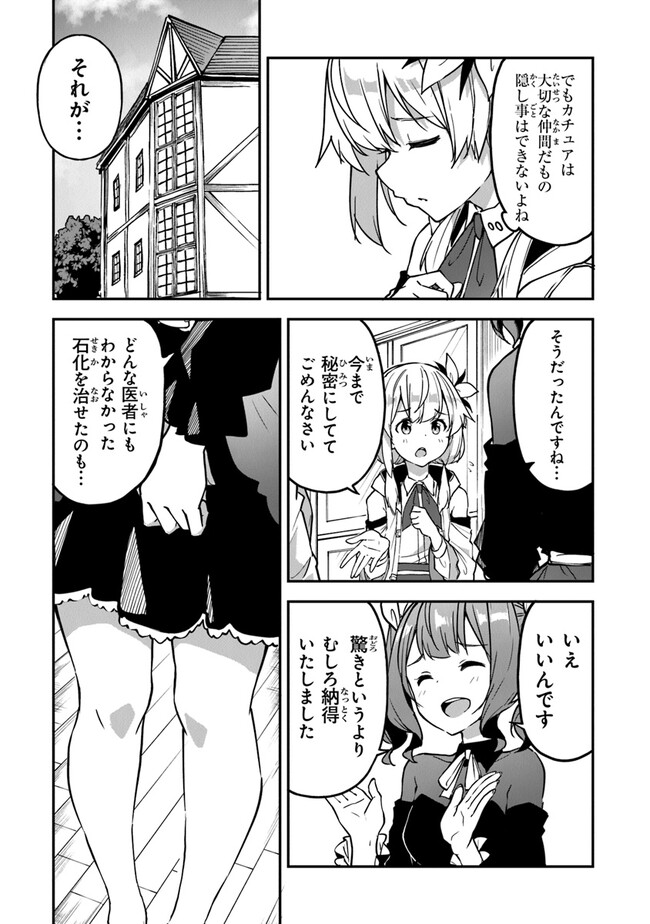 THE FAILURE ALCHEMIST OF THE ROYAL CAPITAL ~MY JOB IS A FAILURE SO, I’LL MANAGE MY STORE CAREFREELY.~ - raw - Chapter 27 - https://jpdd.ccdd.to/JPDD/thefailurealchemistoftheroyalcapitalmyjobisafailuresoillmanagemystorecarefreely/243028/zuhthdbep02.jpg