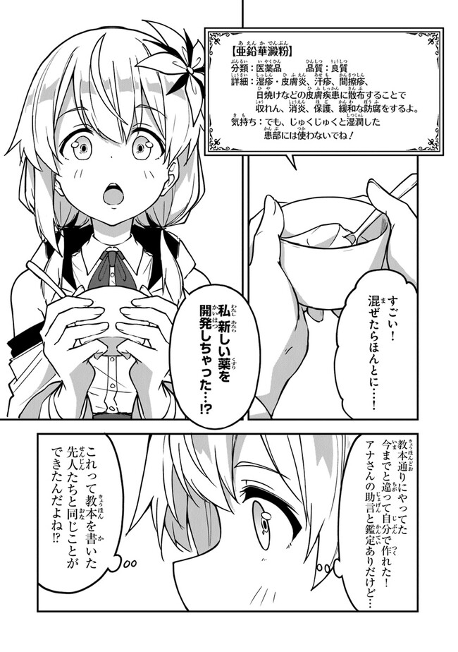 THE FAILURE ALCHEMIST OF THE ROYAL CAPITAL ~MY JOB IS A FAILURE SO, I’LL MANAGE MY STORE CAREFREELY.~ - raw - Chapter 28 - https://jpdd.ccdd.to/JPDD/thefailurealchemistoftheroyalcapitalmyjobisafailuresoillmanagemystorecarefreely/246947/0sjrrjckl32.jpg