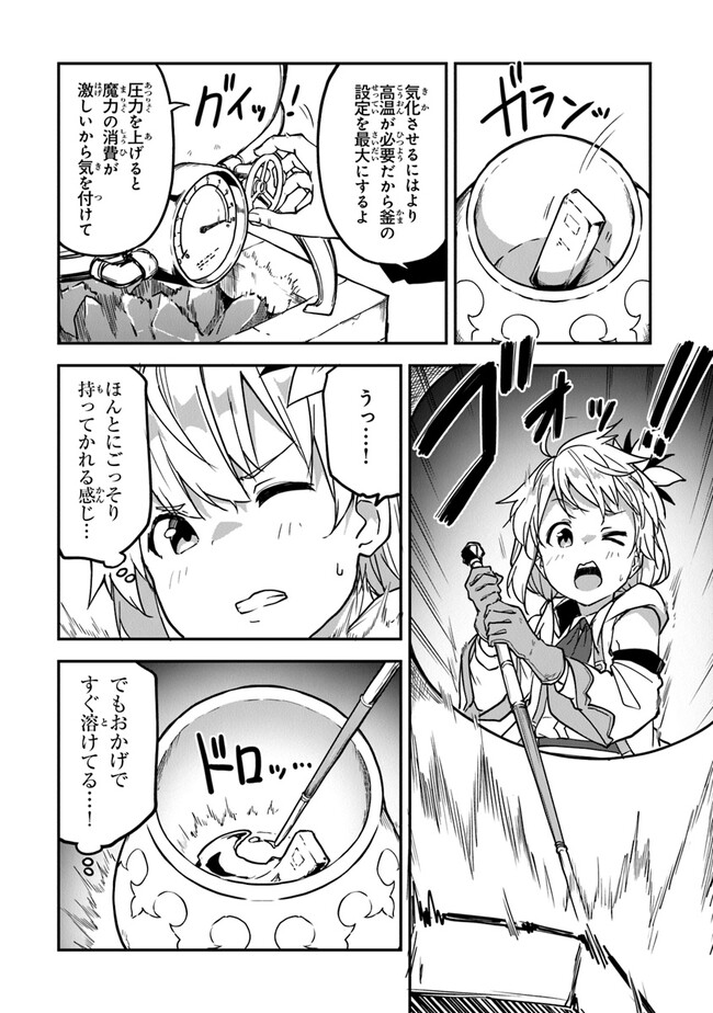 THE FAILURE ALCHEMIST OF THE ROYAL CAPITAL ~MY JOB IS A FAILURE SO, I’LL MANAGE MY STORE CAREFREELY.~ - raw - Chapter 28 - https://jpdd.ccdd.to/JPDD/thefailurealchemistoftheroyalcapitalmyjobisafailuresoillmanagemystorecarefreely/246947/25mefgxqder.jpg