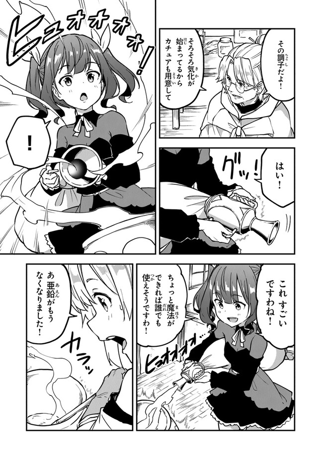 THE FAILURE ALCHEMIST OF THE ROYAL CAPITAL ~MY JOB IS A FAILURE SO, I’LL MANAGE MY STORE CAREFREELY.~ - raw - Chapter 28 - https://jpdd.ccdd.to/JPDD/thefailurealchemistoftheroyalcapitalmyjobisafailuresoillmanagemystorecarefreely/246947/f2pnagqzhw2.jpg