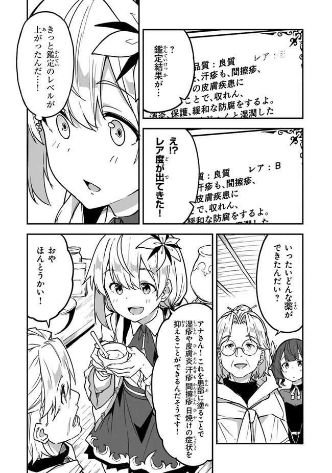 THE FAILURE ALCHEMIST OF THE ROYAL CAPITAL ~MY JOB IS A FAILURE SO, I’LL MANAGE MY STORE CAREFREELY.~ - raw - Chapter 28 - https://jpdd.ccdd.to/JPDD/thefailurealchemistoftheroyalcapitalmyjobisafailuresoillmanagemystorecarefreely/246947/fpf34ehml0m.jpg