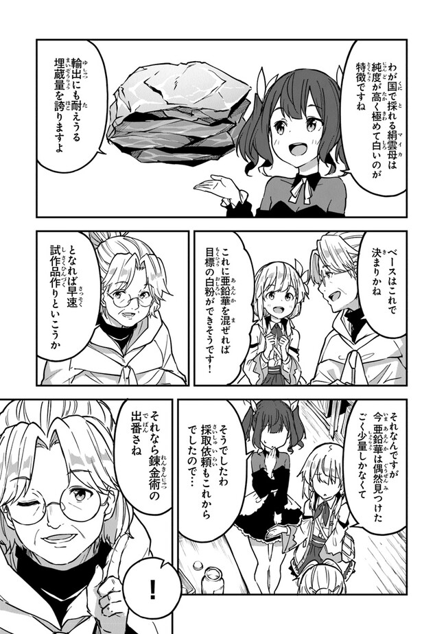 THE FAILURE ALCHEMIST OF THE ROYAL CAPITAL ~MY JOB IS A FAILURE SO, I’LL MANAGE MY STORE CAREFREELY.~ - raw - Chapter 28 - https://jpdd.ccdd.to/JPDD/thefailurealchemistoftheroyalcapitalmyjobisafailuresoillmanagemystorecarefreely/246947/kptei5fsyck.jpg