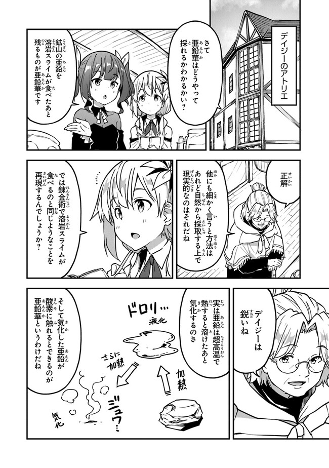 THE FAILURE ALCHEMIST OF THE ROYAL CAPITAL ~MY JOB IS A FAILURE SO, I’LL MANAGE MY STORE CAREFREELY.~ - raw - Chapter 28 - https://jpdd.ccdd.to/JPDD/thefailurealchemistoftheroyalcapitalmyjobisafailuresoillmanagemystorecarefreely/246947/mi2ffuq3s4j.jpg
