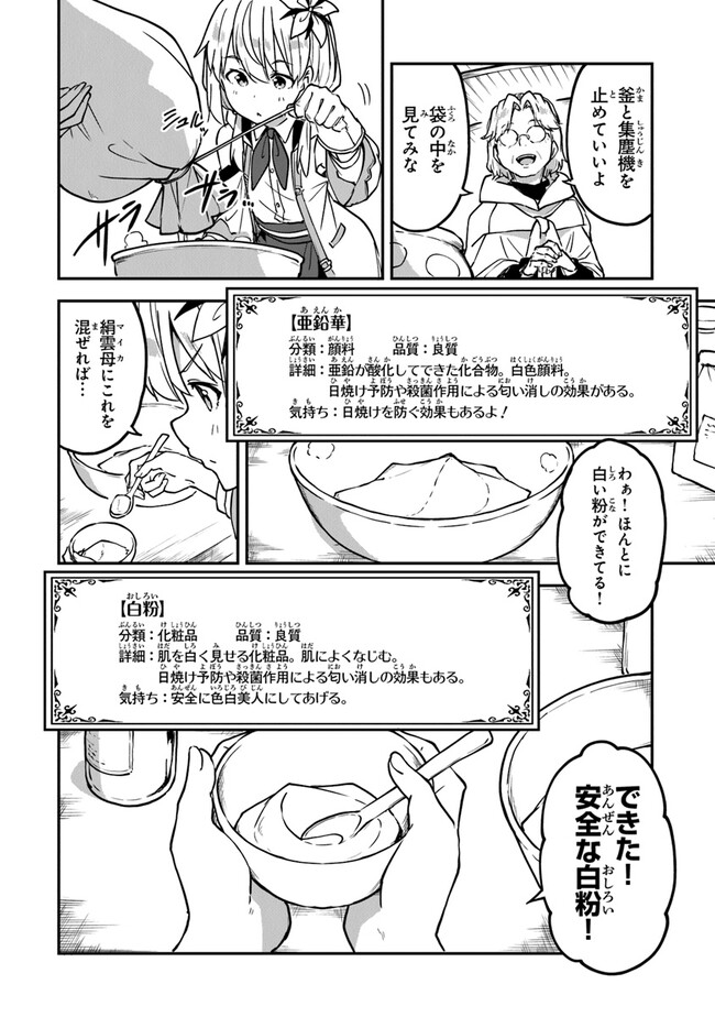 THE FAILURE ALCHEMIST OF THE ROYAL CAPITAL ~MY JOB IS A FAILURE SO, I’LL MANAGE MY STORE CAREFREELY.~ - raw - Chapter 28 - https://jpdd.ccdd.to/JPDD/thefailurealchemistoftheroyalcapitalmyjobisafailuresoillmanagemystorecarefreely/246947/ne2wwtwp5v2.jpg