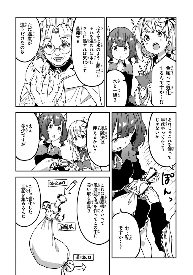 THE FAILURE ALCHEMIST OF THE ROYAL CAPITAL ~MY JOB IS A FAILURE SO, I’LL MANAGE MY STORE CAREFREELY.~ - raw - Chapter 28 - https://jpdd.ccdd.to/JPDD/thefailurealchemistoftheroyalcapitalmyjobisafailuresoillmanagemystorecarefreely/246947/rjahk3pt1rf.jpg