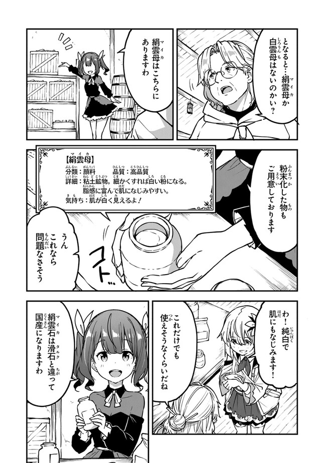 THE FAILURE ALCHEMIST OF THE ROYAL CAPITAL ~MY JOB IS A FAILURE SO, I’LL MANAGE MY STORE CAREFREELY.~ - raw - Chapter 28 - https://jpdd.ccdd.to/JPDD/thefailurealchemistoftheroyalcapitalmyjobisafailuresoillmanagemystorecarefreely/246947/sol2ai2jaor.jpg