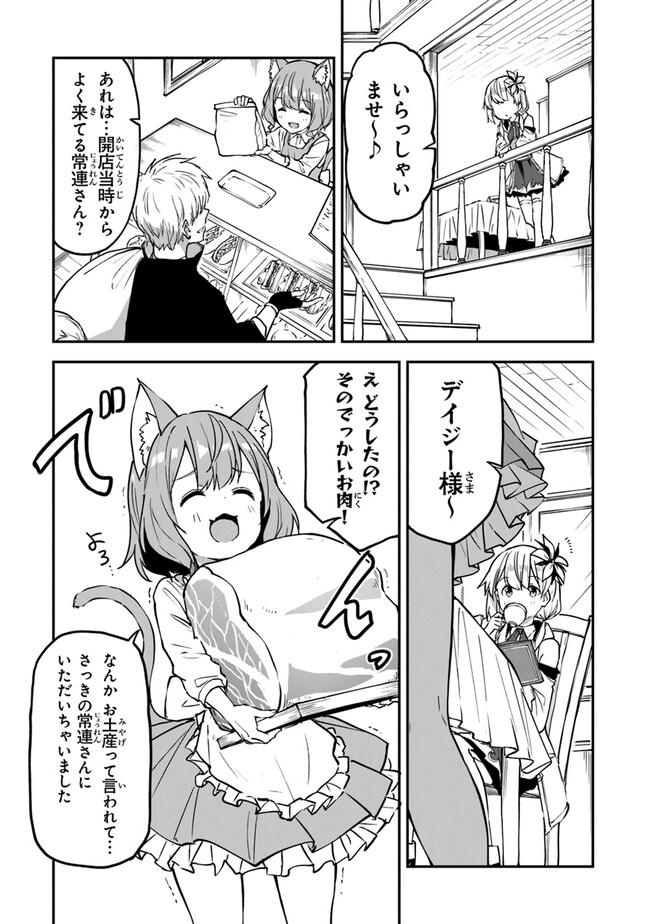 THE FAILURE ALCHEMIST OF THE ROYAL CAPITAL ~MY JOB IS A FAILURE SO, I’LL MANAGE MY STORE CAREFREELY.~ - raw - Chapter 29 - https://jpdd.ccdd.to/JPDD/thefailurealchemistoftheroyalcapitalmyjobisafailuresoillmanagemystorecarefreely/251599/1duy5rorvdl.jpg