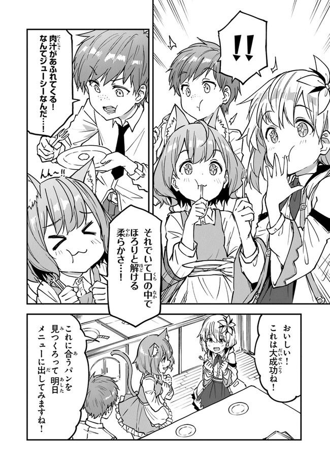 THE FAILURE ALCHEMIST OF THE ROYAL CAPITAL ~MY JOB IS A FAILURE SO, I’LL MANAGE MY STORE CAREFREELY.~ - raw - Chapter 29 - https://jpdd.ccdd.to/JPDD/thefailurealchemistoftheroyalcapitalmyjobisafailuresoillmanagemystorecarefreely/251599/2ai15u4atmy.jpg