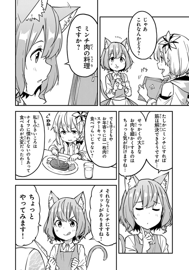 THE FAILURE ALCHEMIST OF THE ROYAL CAPITAL ~MY JOB IS A FAILURE SO, I’LL MANAGE MY STORE CAREFREELY.~ - raw - Chapter 29 - https://jpdd.ccdd.to/JPDD/thefailurealchemistoftheroyalcapitalmyjobisafailuresoillmanagemystorecarefreely/251599/5oqgakdvfli.jpg