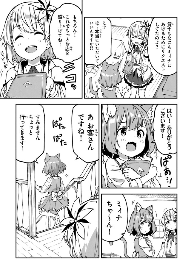 THE FAILURE ALCHEMIST OF THE ROYAL CAPITAL ~MY JOB IS A FAILURE SO, I’LL MANAGE MY STORE CAREFREELY.~ - raw - Chapter 29 - https://jpdd.ccdd.to/JPDD/thefailurealchemistoftheroyalcapitalmyjobisafailuresoillmanagemystorecarefreely/251599/5ukmywxxbsb.jpg