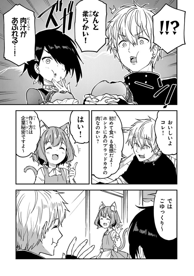 THE FAILURE ALCHEMIST OF THE ROYAL CAPITAL ~MY JOB IS A FAILURE SO, I’LL MANAGE MY STORE CAREFREELY.~ - raw - Chapter 29 - https://jpdd.ccdd.to/JPDD/thefailurealchemistoftheroyalcapitalmyjobisafailuresoillmanagemystorecarefreely/251599/a3e2t511dij.jpg