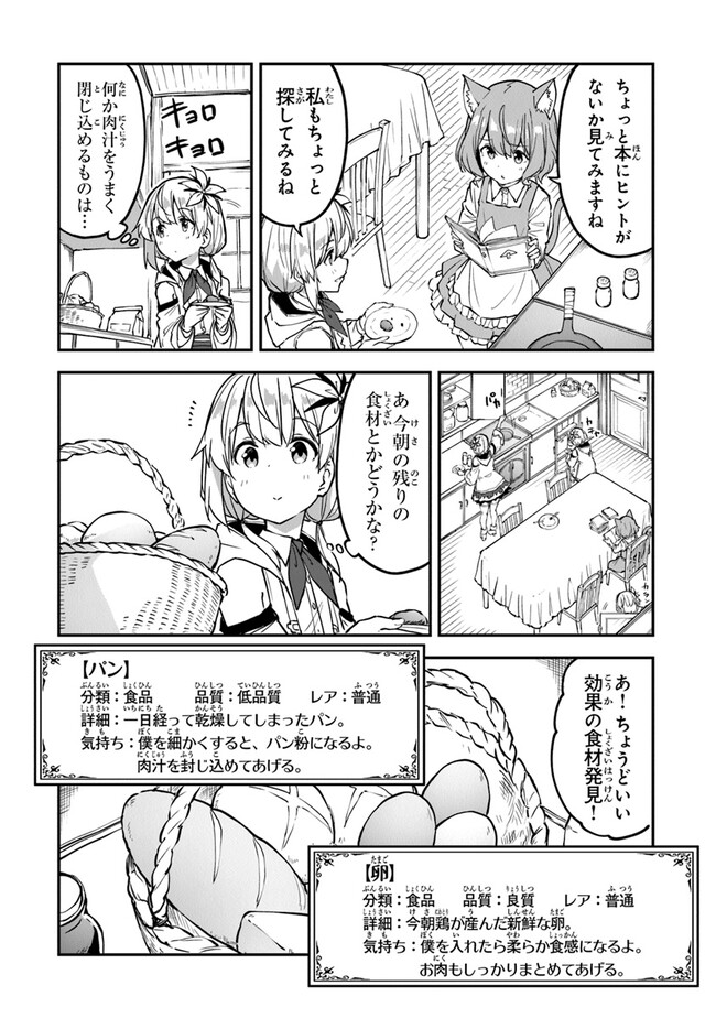 THE FAILURE ALCHEMIST OF THE ROYAL CAPITAL ~MY JOB IS A FAILURE SO, I’LL MANAGE MY STORE CAREFREELY.~ - raw - Chapter 29 - https://jpdd.ccdd.to/JPDD/thefailurealchemistoftheroyalcapitalmyjobisafailuresoillmanagemystorecarefreely/251599/ag5bno1vzhy.jpg