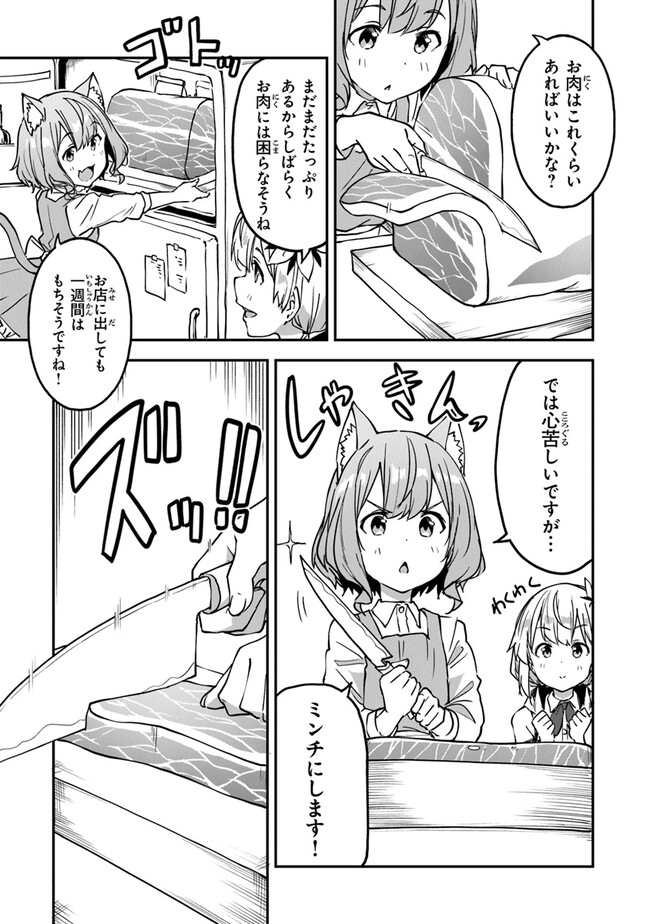 THE FAILURE ALCHEMIST OF THE ROYAL CAPITAL ~MY JOB IS A FAILURE SO, I’LL MANAGE MY STORE CAREFREELY.~ - raw - Chapter 29 - https://jpdd.ccdd.to/JPDD/thefailurealchemistoftheroyalcapitalmyjobisafailuresoillmanagemystorecarefreely/251599/b1fnre5oyuj.jpg