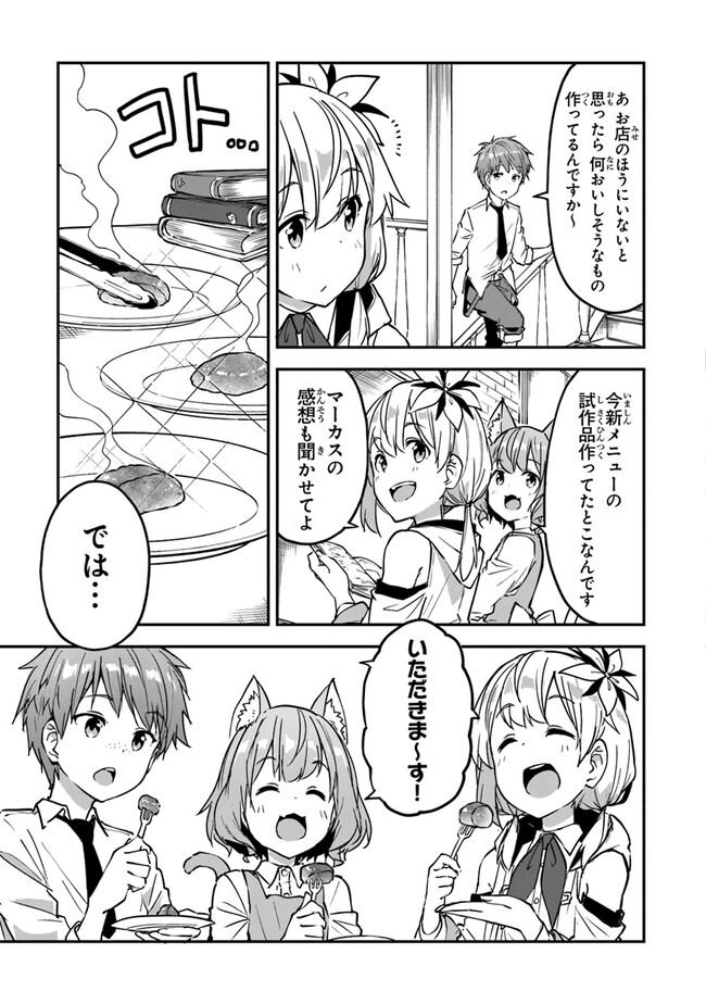 THE FAILURE ALCHEMIST OF THE ROYAL CAPITAL ~MY JOB IS A FAILURE SO, I’LL MANAGE MY STORE CAREFREELY.~ - raw - Chapter 29 - https://jpdd.ccdd.to/JPDD/thefailurealchemistoftheroyalcapitalmyjobisafailuresoillmanagemystorecarefreely/251599/cf2apmohuin.jpg