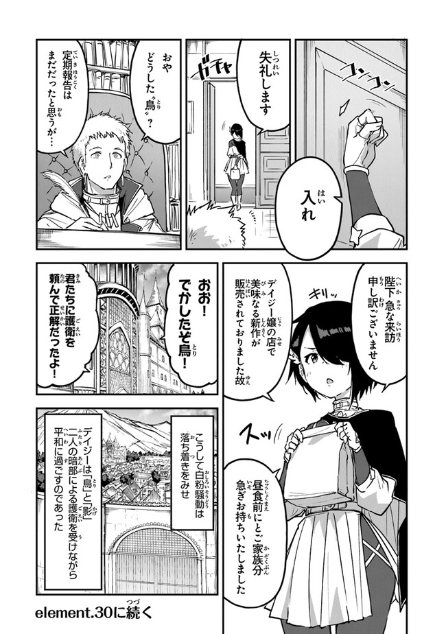 THE FAILURE ALCHEMIST OF THE ROYAL CAPITAL ~MY JOB IS A FAILURE SO, I’LL MANAGE MY STORE CAREFREELY.~ - raw - Chapter 29 - https://jpdd.ccdd.to/JPDD/thefailurealchemistoftheroyalcapitalmyjobisafailuresoillmanagemystorecarefreely/251599/dpg3xzrcxpq.jpg