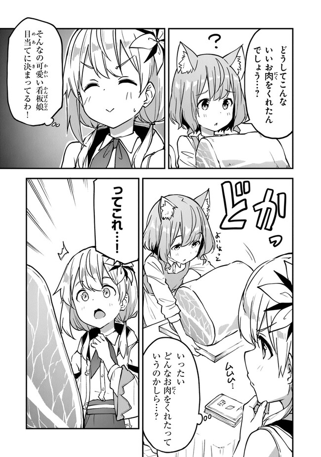 THE FAILURE ALCHEMIST OF THE ROYAL CAPITAL ~MY JOB IS A FAILURE SO, I’LL MANAGE MY STORE CAREFREELY.~ - raw - Chapter 29 - https://jpdd.ccdd.to/JPDD/thefailurealchemistoftheroyalcapitalmyjobisafailuresoillmanagemystorecarefreely/251599/f1afk5daerc.jpg