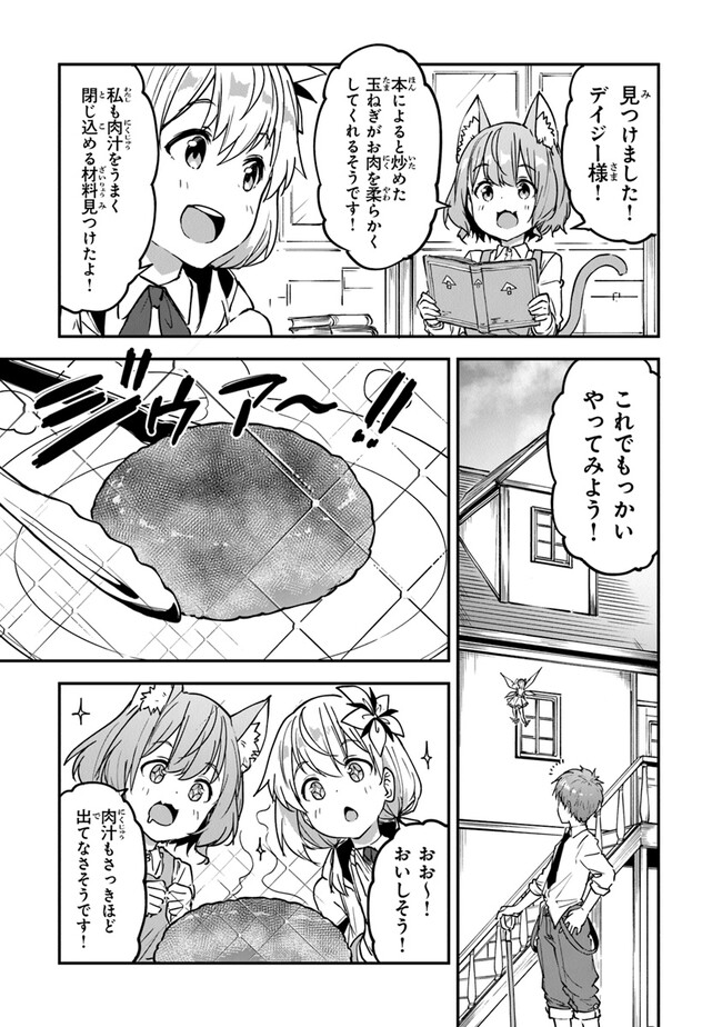 THE FAILURE ALCHEMIST OF THE ROYAL CAPITAL ~MY JOB IS A FAILURE SO, I’LL MANAGE MY STORE CAREFREELY.~ - raw - Chapter 29 - https://jpdd.ccdd.to/JPDD/thefailurealchemistoftheroyalcapitalmyjobisafailuresoillmanagemystorecarefreely/251599/fq3cilvejyu.jpg