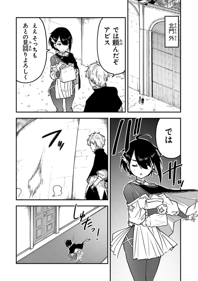 THE FAILURE ALCHEMIST OF THE ROYAL CAPITAL ~MY JOB IS A FAILURE SO, I’LL MANAGE MY STORE CAREFREELY.~ - raw - Chapter 29 - https://jpdd.ccdd.to/JPDD/thefailurealchemistoftheroyalcapitalmyjobisafailuresoillmanagemystorecarefreely/251599/icw0gtkemtv.jpg