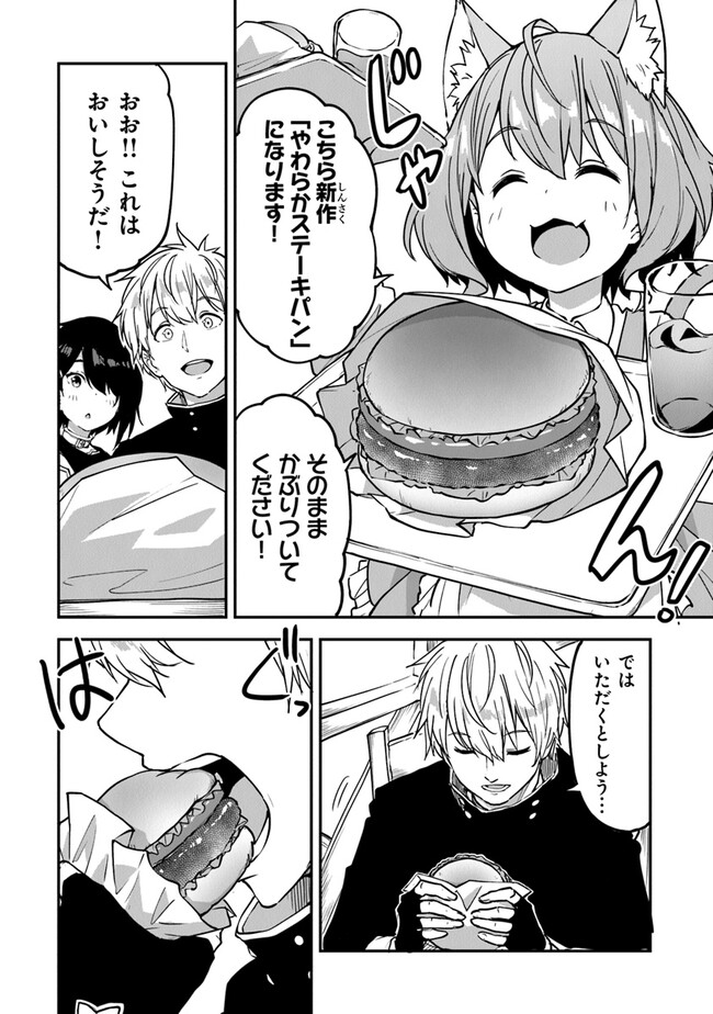THE FAILURE ALCHEMIST OF THE ROYAL CAPITAL ~MY JOB IS A FAILURE SO, I’LL MANAGE MY STORE CAREFREELY.~ - raw - Chapter 29 - https://jpdd.ccdd.to/JPDD/thefailurealchemistoftheroyalcapitalmyjobisafailuresoillmanagemystorecarefreely/251599/shgd0k01dgo.jpg