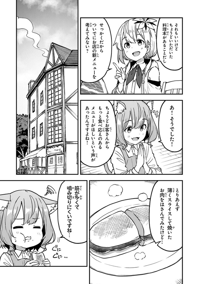 THE FAILURE ALCHEMIST OF THE ROYAL CAPITAL ~MY JOB IS A FAILURE SO, I’LL MANAGE MY STORE CAREFREELY.~ - raw - Chapter 29 - https://jpdd.ccdd.to/JPDD/thefailurealchemistoftheroyalcapitalmyjobisafailuresoillmanagemystorecarefreely/251599/sllp0ojaqmy.jpg