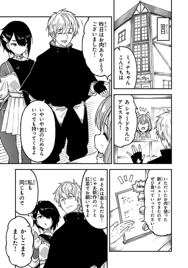 THE FAILURE ALCHEMIST OF THE ROYAL CAPITAL ~MY JOB IS A FAILURE SO, I’LL MANAGE MY STORE CAREFREELY.~ - raw - Chapter 29 - https://jpdd.ccdd.to/JPDD/thefailurealchemistoftheroyalcapitalmyjobisafailuresoillmanagemystorecarefreely/251599/tgu0dqy5yf4.jpg