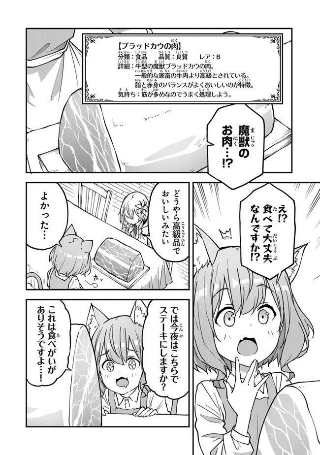 THE FAILURE ALCHEMIST OF THE ROYAL CAPITAL ~MY JOB IS A FAILURE SO, I’LL MANAGE MY STORE CAREFREELY.~ - raw - Chapter 29 - https://jpdd.ccdd.to/JPDD/thefailurealchemistoftheroyalcapitalmyjobisafailuresoillmanagemystorecarefreely/251599/ucfygnzhrax.jpg