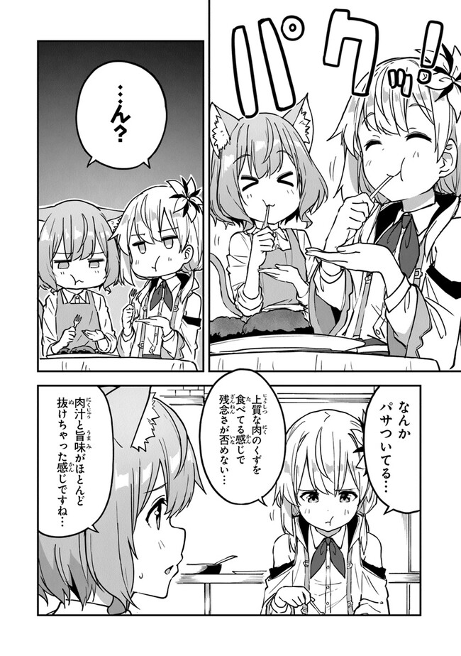 THE FAILURE ALCHEMIST OF THE ROYAL CAPITAL ~MY JOB IS A FAILURE SO, I’LL MANAGE MY STORE CAREFREELY.~ - raw - Chapter 29 - https://jpdd.ccdd.to/JPDD/thefailurealchemistoftheroyalcapitalmyjobisafailuresoillmanagemystorecarefreely/251599/uzydrwou15t.jpg