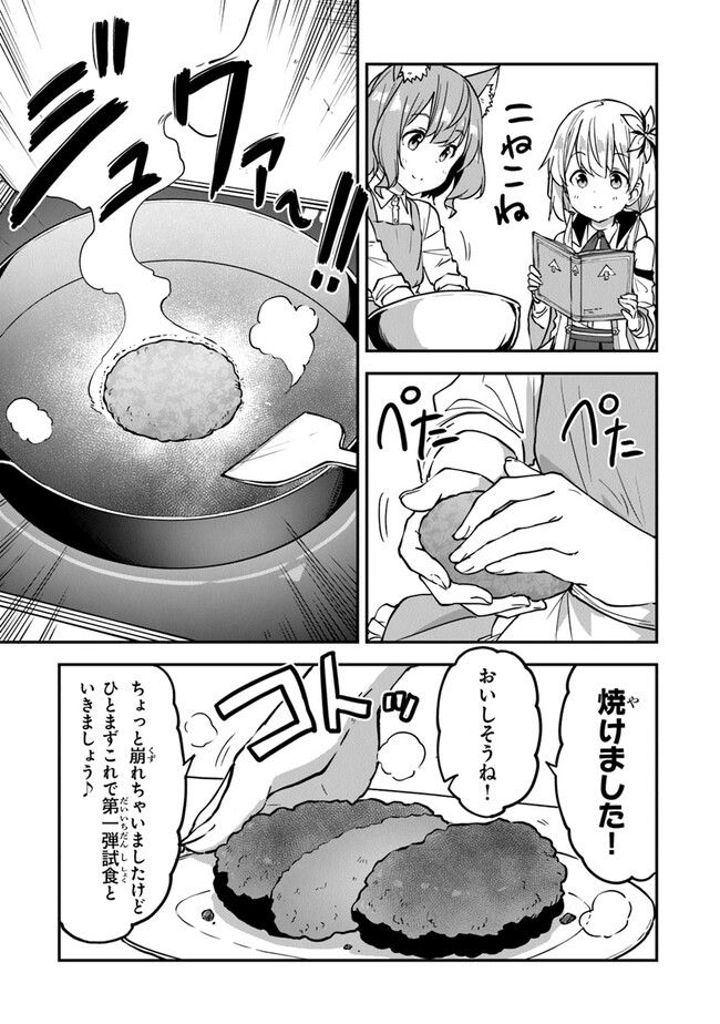 THE FAILURE ALCHEMIST OF THE ROYAL CAPITAL ~MY JOB IS A FAILURE SO, I’LL MANAGE MY STORE CAREFREELY.~ - raw - Chapter 29 - https://jpdd.ccdd.to/JPDD/thefailurealchemistoftheroyalcapitalmyjobisafailuresoillmanagemystorecarefreely/251599/vpdwhtl110g.jpg