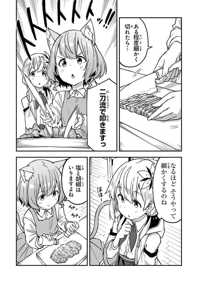THE FAILURE ALCHEMIST OF THE ROYAL CAPITAL ~MY JOB IS A FAILURE SO, I’LL MANAGE MY STORE CAREFREELY.~ - raw - Chapter 29 - https://jpdd.ccdd.to/JPDD/thefailurealchemistoftheroyalcapitalmyjobisafailuresoillmanagemystorecarefreely/251599/zlh1z0t2wge.jpg