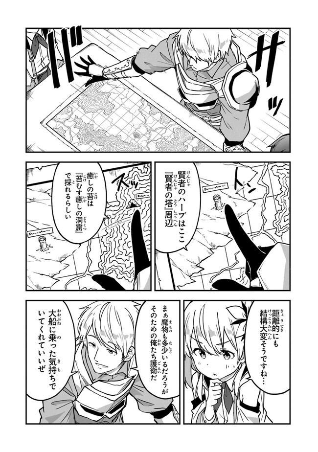 THE FAILURE ALCHEMIST OF THE ROYAL CAPITAL ~MY JOB IS A FAILURE SO, I’LL MANAGE MY STORE CAREFREELY.~ - raw - Chapter 30 - https://jpdd.ccdd.to/JPDD/thefailurealchemistoftheroyalcapitalmyjobisafailuresoillmanagemystorecarefreely/255353/04o0mkniza2.jpg