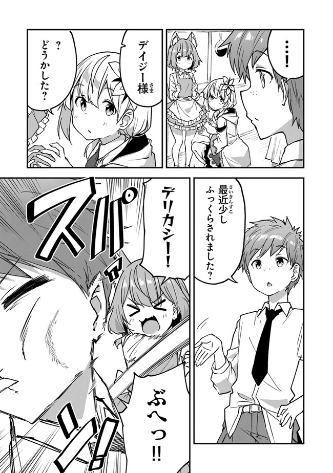 THE FAILURE ALCHEMIST OF THE ROYAL CAPITAL ~MY JOB IS A FAILURE SO, I’LL MANAGE MY STORE CAREFREELY.~ - raw - Chapter 30 - https://jpdd.ccdd.to/JPDD/thefailurealchemistoftheroyalcapitalmyjobisafailuresoillmanagemystorecarefreely/255353/0ttmwauqajh.jpg