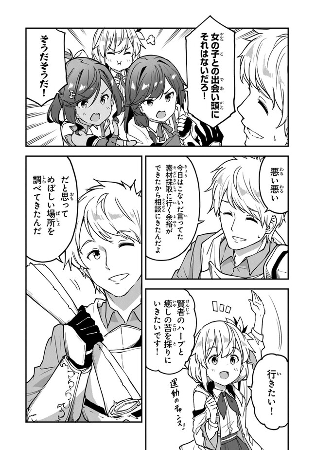 THE FAILURE ALCHEMIST OF THE ROYAL CAPITAL ~MY JOB IS A FAILURE SO, I’LL MANAGE MY STORE CAREFREELY.~ - raw - Chapter 30 - https://jpdd.ccdd.to/JPDD/thefailurealchemistoftheroyalcapitalmyjobisafailuresoillmanagemystorecarefreely/255353/3scgbv0rkvi.jpg