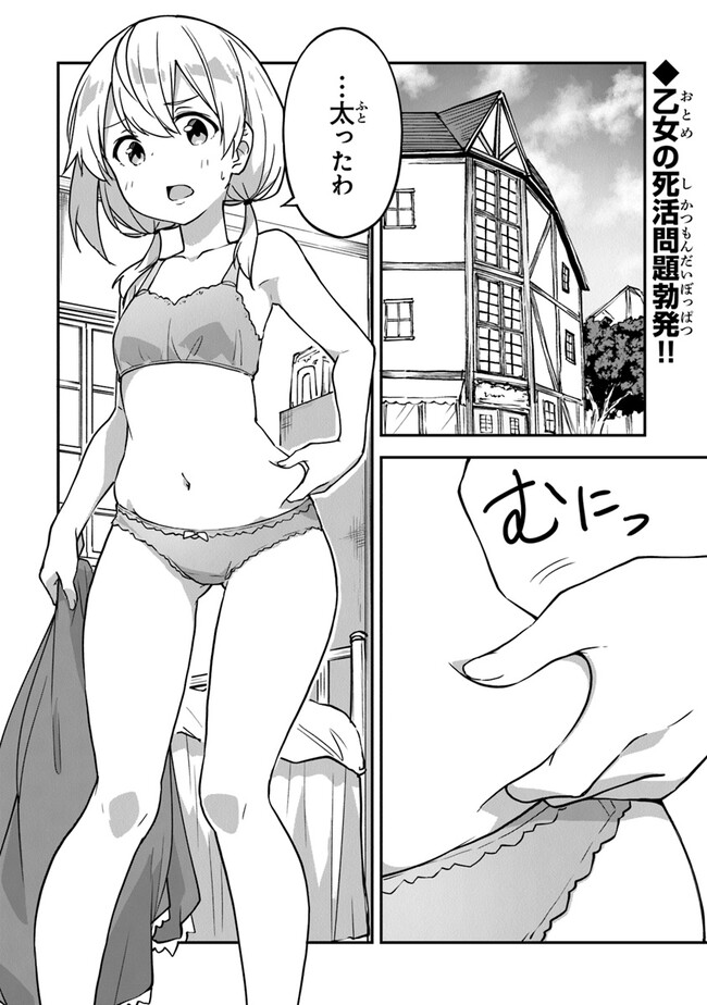 THE FAILURE ALCHEMIST OF THE ROYAL CAPITAL ~MY JOB IS A FAILURE SO, I’LL MANAGE MY STORE CAREFREELY.~ - raw - Chapter 30 - https://jpdd.ccdd.to/JPDD/thefailurealchemistoftheroyalcapitalmyjobisafailuresoillmanagemystorecarefreely/255353/a4hiya1n5re.jpg