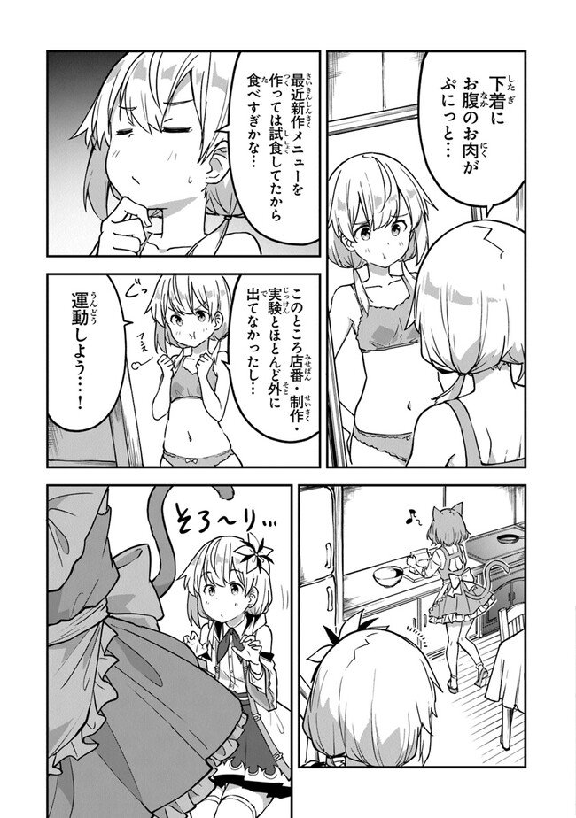 THE FAILURE ALCHEMIST OF THE ROYAL CAPITAL ~MY JOB IS A FAILURE SO, I’LL MANAGE MY STORE CAREFREELY.~ - raw - Chapter 30 - https://jpdd.ccdd.to/JPDD/thefailurealchemistoftheroyalcapitalmyjobisafailuresoillmanagemystorecarefreely/255353/c0k0gdyzubj.jpg