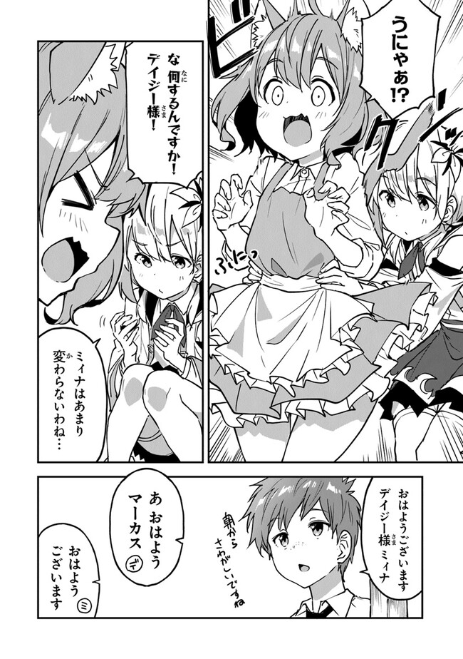 THE FAILURE ALCHEMIST OF THE ROYAL CAPITAL ~MY JOB IS A FAILURE SO, I’LL MANAGE MY STORE CAREFREELY.~ - raw - Chapter 30 - https://jpdd.ccdd.to/JPDD/thefailurealchemistoftheroyalcapitalmyjobisafailuresoillmanagemystorecarefreely/255353/dgerdi0zhro.jpg