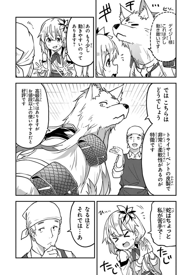 THE FAILURE ALCHEMIST OF THE ROYAL CAPITAL ~MY JOB IS A FAILURE SO, I’LL MANAGE MY STORE CAREFREELY.~ - raw - Chapter 30 - https://jpdd.ccdd.to/JPDD/thefailurealchemistoftheroyalcapitalmyjobisafailuresoillmanagemystorecarefreely/255353/eq1urhviwzl.jpg