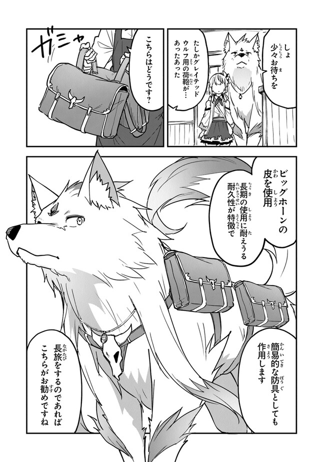 THE FAILURE ALCHEMIST OF THE ROYAL CAPITAL ~MY JOB IS A FAILURE SO, I’LL MANAGE MY STORE CAREFREELY.~ - raw - Chapter 30 - https://jpdd.ccdd.to/JPDD/thefailurealchemistoftheroyalcapitalmyjobisafailuresoillmanagemystorecarefreely/255353/eqzbyc25cb0.jpg