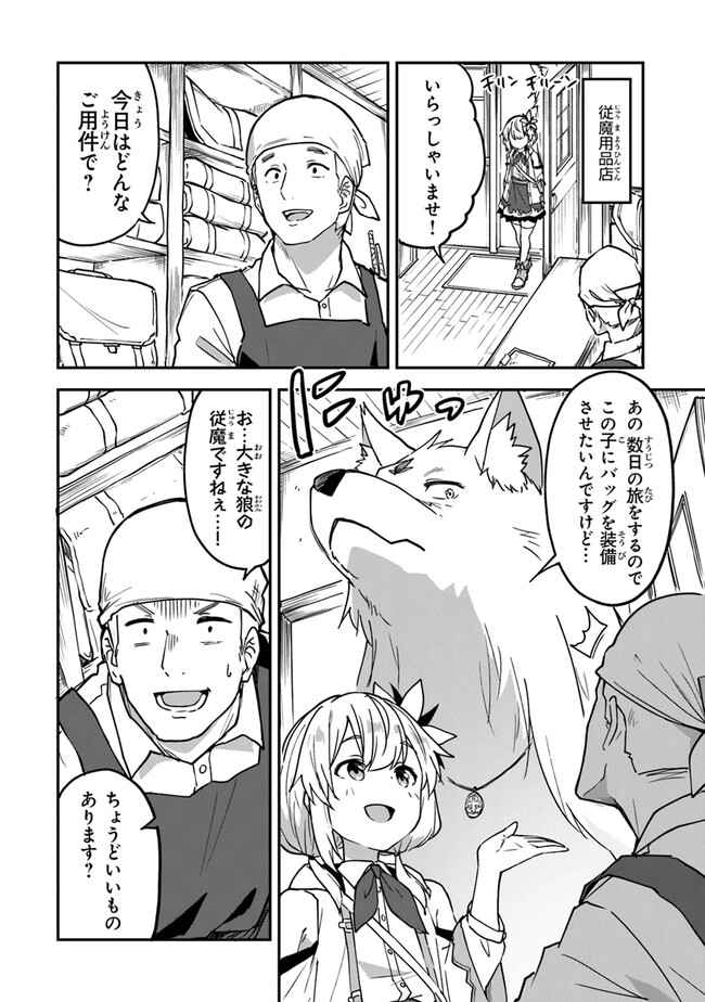 THE FAILURE ALCHEMIST OF THE ROYAL CAPITAL ~MY JOB IS A FAILURE SO, I’LL MANAGE MY STORE CAREFREELY.~ - raw - Chapter 30 - https://jpdd.ccdd.to/JPDD/thefailurealchemistoftheroyalcapitalmyjobisafailuresoillmanagemystorecarefreely/255353/iea1xlr4ata.jpg