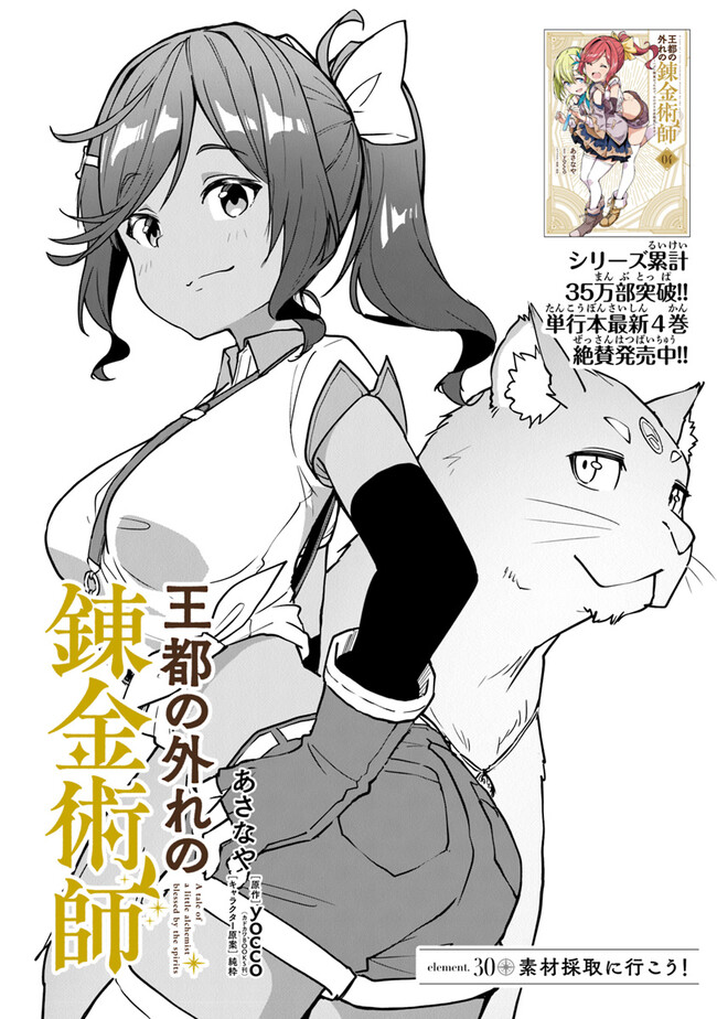 THE FAILURE ALCHEMIST OF THE ROYAL CAPITAL ~MY JOB IS A FAILURE SO, I’LL MANAGE MY STORE CAREFREELY.~ - raw - Chapter 30 - https://jpdd.ccdd.to/JPDD/thefailurealchemistoftheroyalcapitalmyjobisafailuresoillmanagemystorecarefreely/255353/jjrrginf45o.jpg