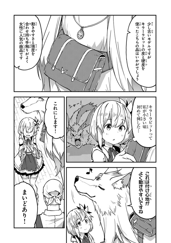 THE FAILURE ALCHEMIST OF THE ROYAL CAPITAL ~MY JOB IS A FAILURE SO, I’LL MANAGE MY STORE CAREFREELY.~ - raw - Chapter 30 - https://jpdd.ccdd.to/JPDD/thefailurealchemistoftheroyalcapitalmyjobisafailuresoillmanagemystorecarefreely/255353/kf3ghvpn5oo.jpg