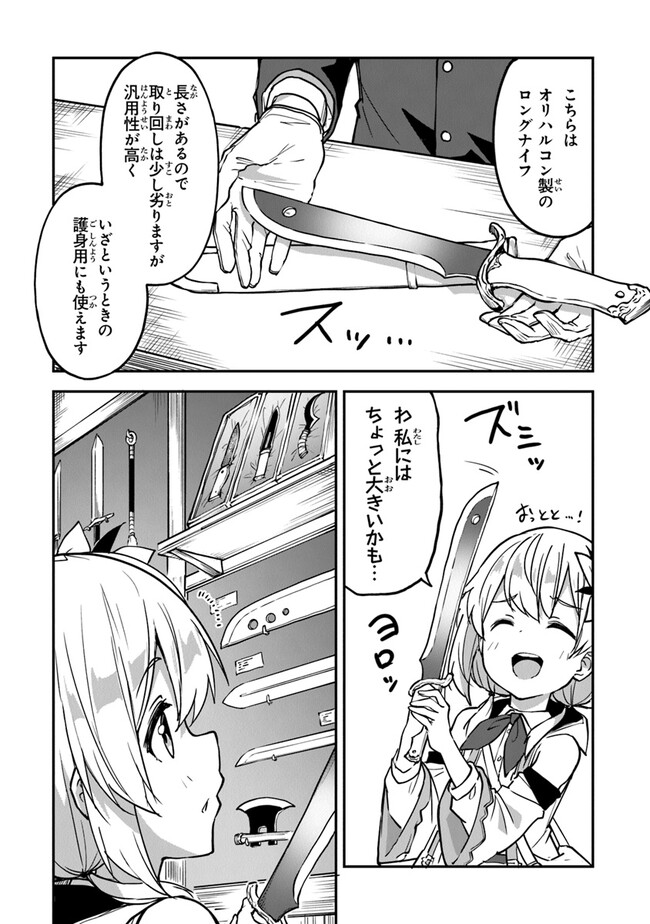 THE FAILURE ALCHEMIST OF THE ROYAL CAPITAL ~MY JOB IS A FAILURE SO, I’LL MANAGE MY STORE CAREFREELY.~ - raw - Chapter 30 - https://jpdd.ccdd.to/JPDD/thefailurealchemistoftheroyalcapitalmyjobisafailuresoillmanagemystorecarefreely/255353/lzclaerw3u2.jpg