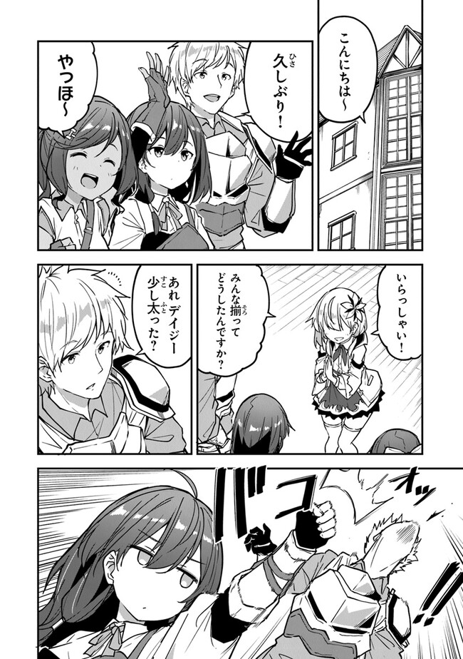 THE FAILURE ALCHEMIST OF THE ROYAL CAPITAL ~MY JOB IS A FAILURE SO, I’LL MANAGE MY STORE CAREFREELY.~ - raw - Chapter 30 - https://jpdd.ccdd.to/JPDD/thefailurealchemistoftheroyalcapitalmyjobisafailuresoillmanagemystorecarefreely/255353/mlp2semquex.jpg