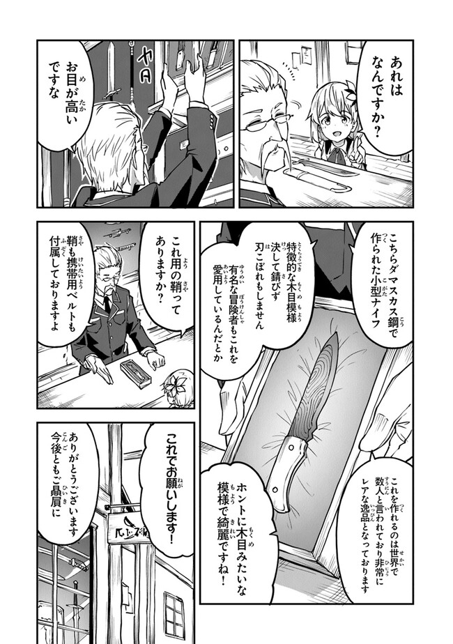 THE FAILURE ALCHEMIST OF THE ROYAL CAPITAL ~MY JOB IS A FAILURE SO, I’LL MANAGE MY STORE CAREFREELY.~ - raw - Chapter 30 - https://jpdd.ccdd.to/JPDD/thefailurealchemistoftheroyalcapitalmyjobisafailuresoillmanagemystorecarefreely/255353/v42bw4kdbxr.jpg