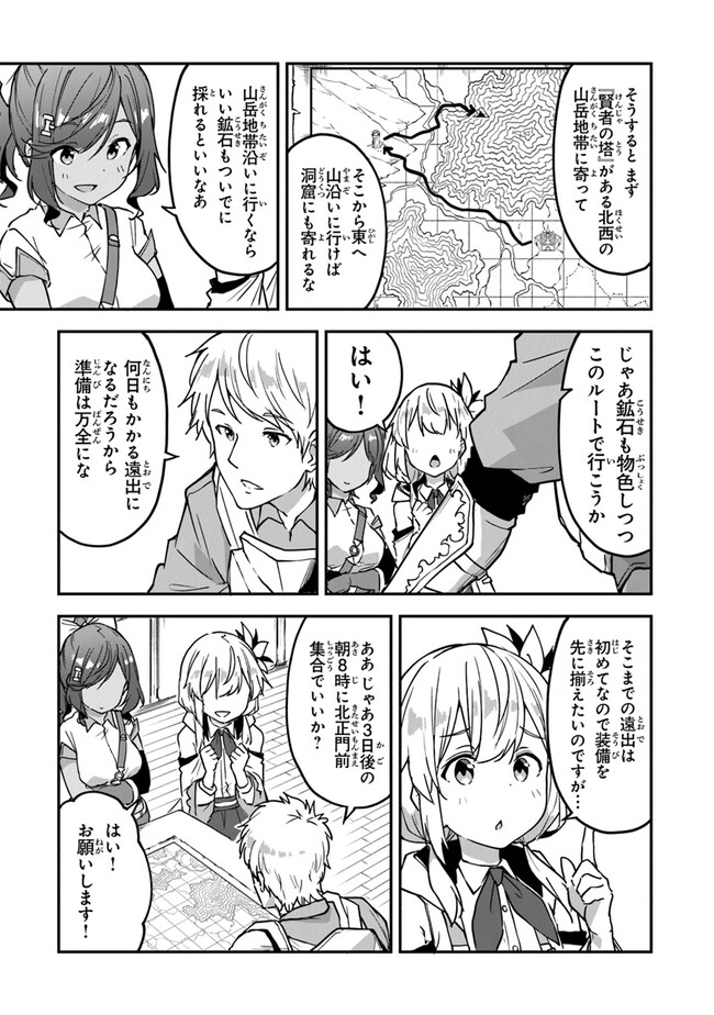 THE FAILURE ALCHEMIST OF THE ROYAL CAPITAL ~MY JOB IS A FAILURE SO, I’LL MANAGE MY STORE CAREFREELY.~ - raw - Chapter 30 - https://jpdd.ccdd.to/JPDD/thefailurealchemistoftheroyalcapitalmyjobisafailuresoillmanagemystorecarefreely/255353/xw1tdnqvmyx.jpg
