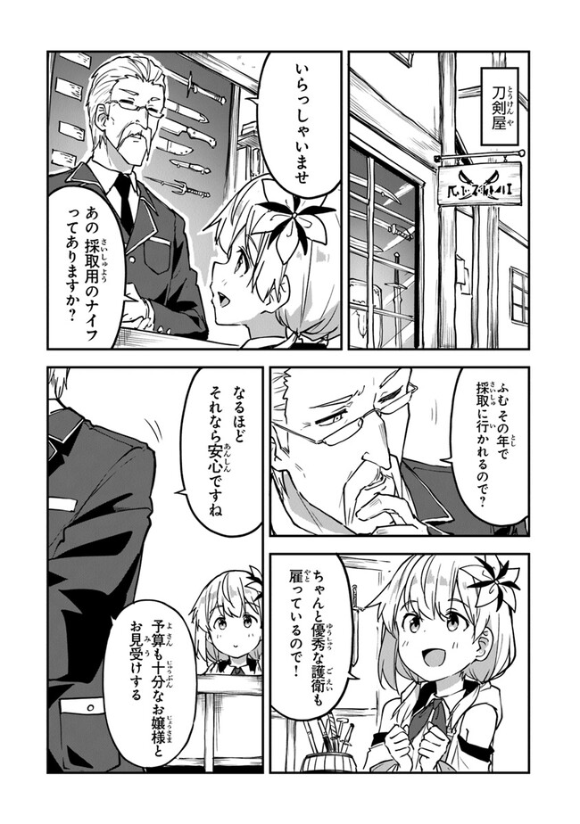THE FAILURE ALCHEMIST OF THE ROYAL CAPITAL ~MY JOB IS A FAILURE SO, I’LL MANAGE MY STORE CAREFREELY.~ - raw - Chapter 30 - https://jpdd.ccdd.to/JPDD/thefailurealchemistoftheroyalcapitalmyjobisafailuresoillmanagemystorecarefreely/255353/xznpoyen1vd.jpg