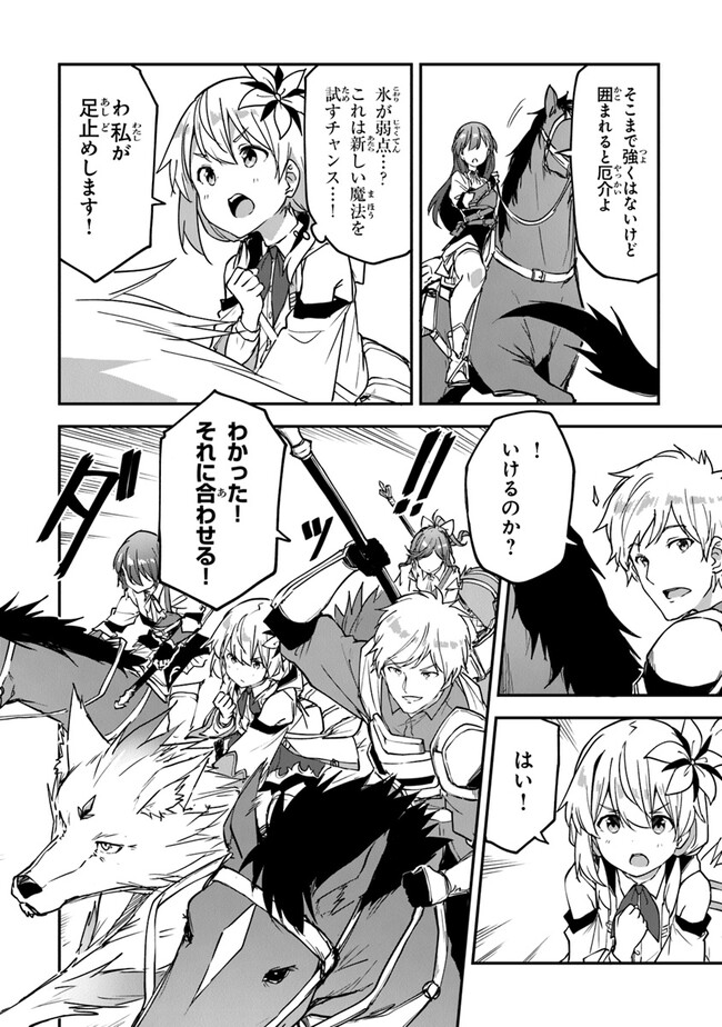 THE FAILURE ALCHEMIST OF THE ROYAL CAPITAL ~MY JOB IS A FAILURE SO, I’LL MANAGE MY STORE CAREFREELY.~ - raw - Chapter 31 - https://jpdd.ccdd.to/JPDD/thefailurealchemistoftheroyalcapitalmyjobisafailuresoillmanagemystorecarefreely/259151/1pkzycaigvj.jpg