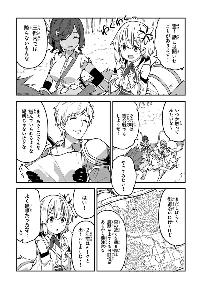THE FAILURE ALCHEMIST OF THE ROYAL CAPITAL ~MY JOB IS A FAILURE SO, I’LL MANAGE MY STORE CAREFREELY.~ - raw - Chapter 31 - https://jpdd.ccdd.to/JPDD/thefailurealchemistoftheroyalcapitalmyjobisafailuresoillmanagemystorecarefreely/259151/3clr3svtwd4.jpg