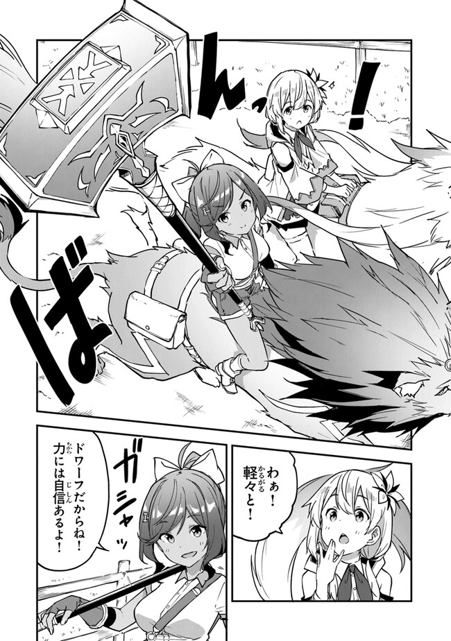 THE FAILURE ALCHEMIST OF THE ROYAL CAPITAL ~MY JOB IS A FAILURE SO, I’LL MANAGE MY STORE CAREFREELY.~ - raw - Chapter 31 - https://jpdd.ccdd.to/JPDD/thefailurealchemistoftheroyalcapitalmyjobisafailuresoillmanagemystorecarefreely/259151/4kpuri0t40q.jpg
