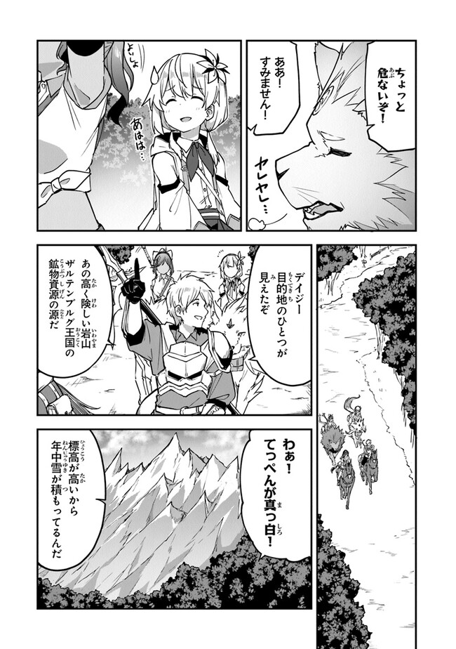 THE FAILURE ALCHEMIST OF THE ROYAL CAPITAL ~MY JOB IS A FAILURE SO, I’LL MANAGE MY STORE CAREFREELY.~ - raw - Chapter 31 - https://jpdd.ccdd.to/JPDD/thefailurealchemistoftheroyalcapitalmyjobisafailuresoillmanagemystorecarefreely/259151/4wqrtjpuayw.jpg