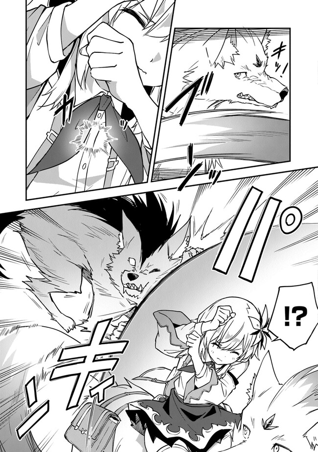 THE FAILURE ALCHEMIST OF THE ROYAL CAPITAL ~MY JOB IS A FAILURE SO, I’LL MANAGE MY STORE CAREFREELY.~ - raw - Chapter 31 - https://jpdd.ccdd.to/JPDD/thefailurealchemistoftheroyalcapitalmyjobisafailuresoillmanagemystorecarefreely/259151/bglte5copnn.jpg
